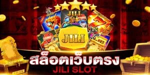 jili slot เว็บตรง