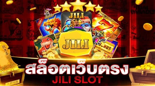 jili slot เว็บตรง